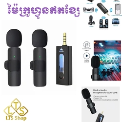 មៃក្រូហ្វូនឥតខ្សែប្រើជាមួយ Iphone, Samsung, Oppo