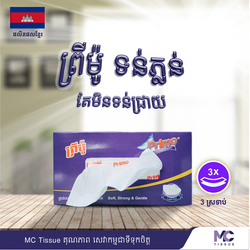 PRIMO PREMIUM FACIAL TISSUE BOX-150's