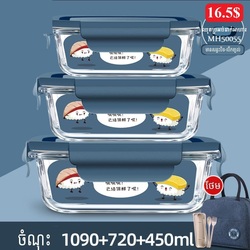 ឈុតប្រអប់ដាក់អាហារ