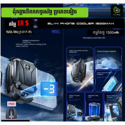 SL14 Phone cooler 1500mAh