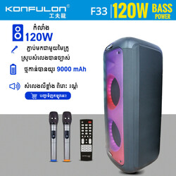 Konfulon បាស Speaker សេរីថ្មីមានទំហំបាស120Wម៉ូឌែលF33 - OTH00352