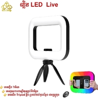 ភ្លើង Live មានថ្មី អាចយកទៅគ្រប់ទីកន្លែង