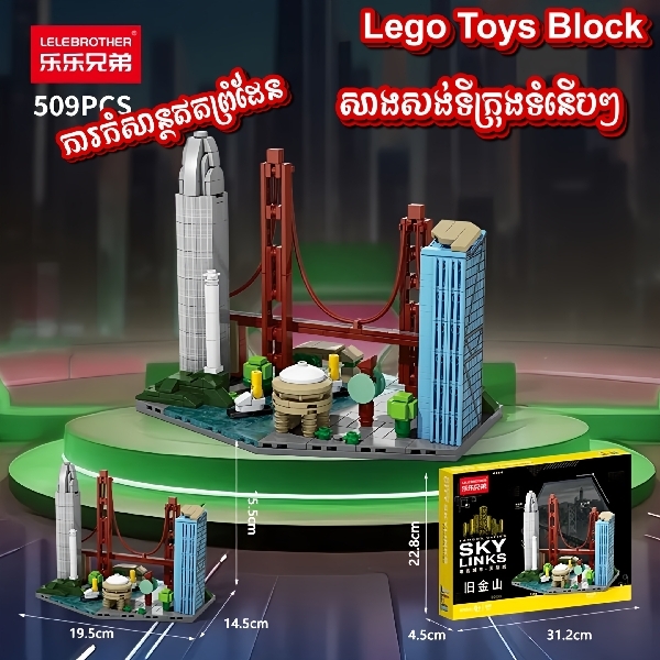 Lego City Building Toys, Lego សាងសង់ទីក្រុង