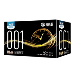 MERO 001 Delay Condom - 10PCS.80