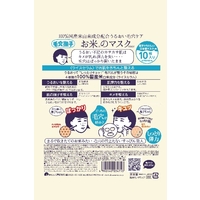 Keana Rice Mask - 28 Sheets Per Box
