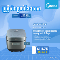 Midea Rice Cooker IH 2.0MM_Top Heating_IH / MRI180T2BDG