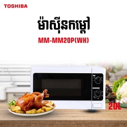 TOSHIBA Microwave Oven MM-MM20P(WH)