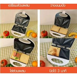 Electric Sandwich Maker 