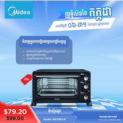 ម៉ាសុីនដុត Midea 25L MG25EX-B
