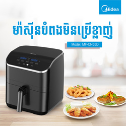 Midea Air Fryer 5.5L MF-CN55D
