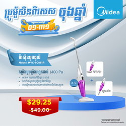 Midea Vacuum Cleaner MVC-SC861R