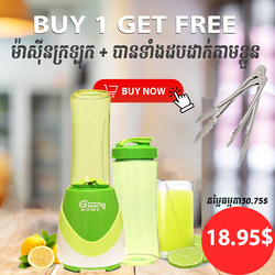 Fruit Juice Machine + Comes With a Water Bottle to Carry with You