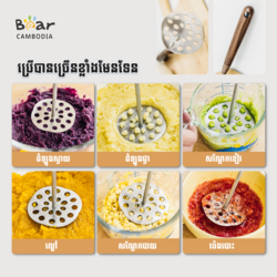 SK Food Masher L