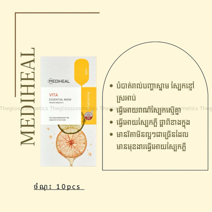 MEDIHEAL Vita Mask 10PCS