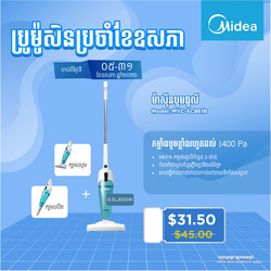 Midea Vacuum Cleaner (Blue) - MVC-SC861B