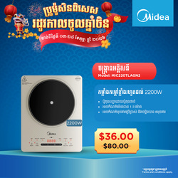 Midea Induction Cooker Induction Cooker 2200W,Ashkin Gold - MIC220TLAGN2 