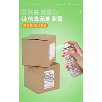 Waybill Information Erasure 120ml