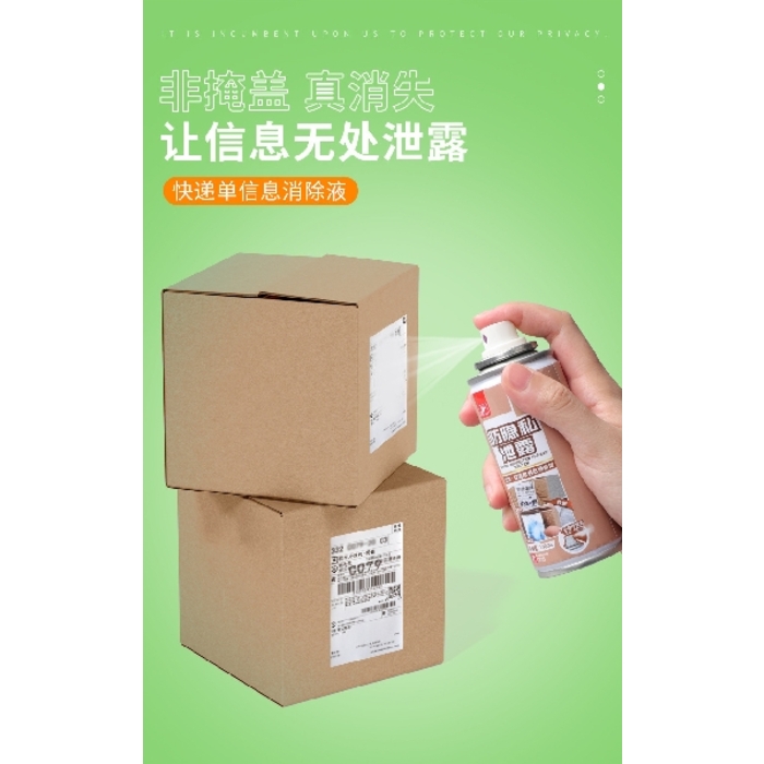 Waybill Information Erasure 120ml