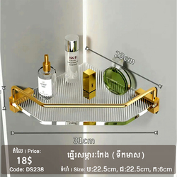 Corner Rack - Gold