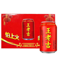 Wanglaogy 310ml - 1 Case