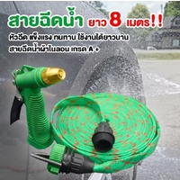 ទុយយ៉ោ បាញ់ទឹក