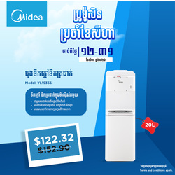 Midea Water Dispenser / YL1536S