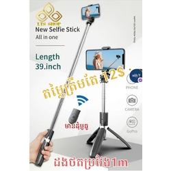 Tripod L02 - Black