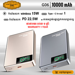 KONFULON Gold ថ្មជំនួយ Wireless 15W និង PD កម្លាំងសាក 22.5W : ម៉ូឌែល G06 (ធានា1ឆ្នាំ)