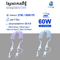 Konfulon ខ្សែរសាក 4in1 កម្លាំង60W PD/USB ទៅ Type-C/Lighting model:DC99