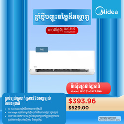 Midea Wall Mounted Split 1HP MSCB1-09CRFN8