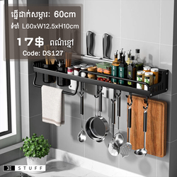 ធ្នើរសម្ភារៈ​ 60cm​ (ខ្មៅ)
