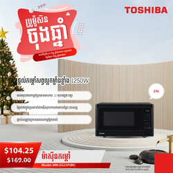 TOSHIBA Microwave Oven MM-EG23P(BK)