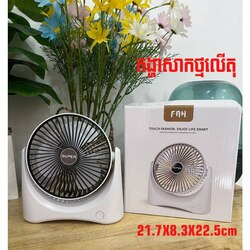 Rechargeable Fan 8625