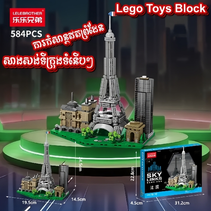 Lego City Building Toys, Lego សាងសង់ទីក្រុង