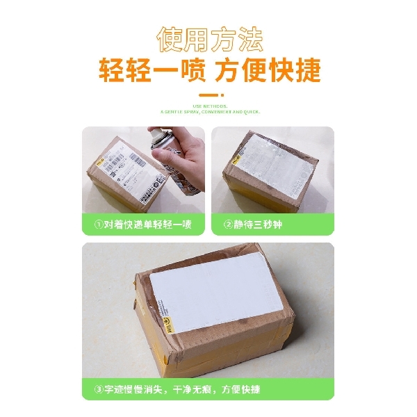 Waybill Information Erasure 120ml