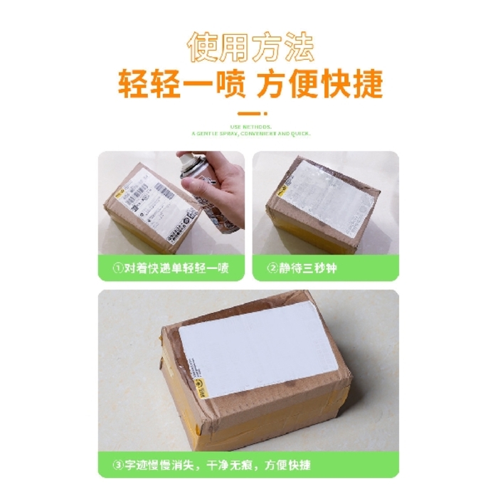 Waybill Information Erasure 120ml