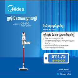 Midea Cordless Vacuum Cleaner 150W / MVC-18P