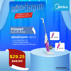 Midea Vacuum Cleaner MVC-SC861B