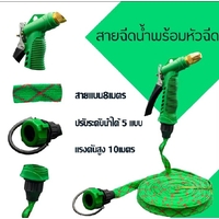 ទុយយ៉ោ បាញ់ទឹក