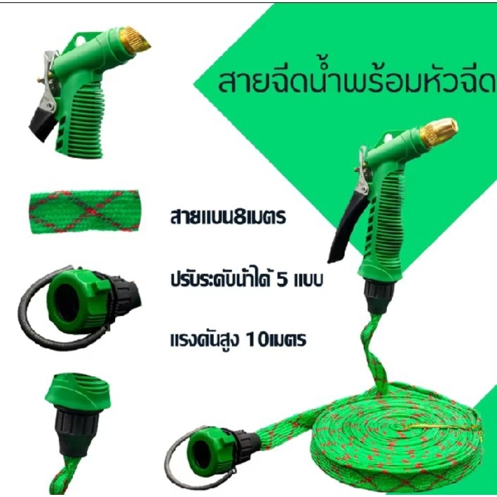 ទុយយ៉ោ បាញ់ទឹក