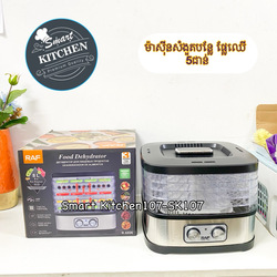 ម៉ាសុីនសំងួតផ្លែឈើRAF (R680S)