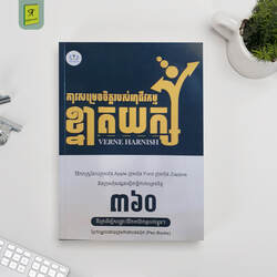 ការសម្រេចចិត្តរបស់អាជីវកម្មខ្នាតយក្ស