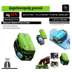 X111 Magnet phone cooler