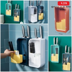 Wall Mounted Chopsticks and Knives Holder