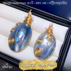 បន្តោងគុជ  