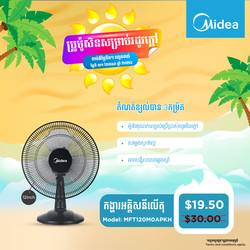 Midea Electric Fan MFT120M0APKH 