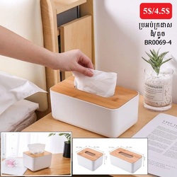 Tissue Box