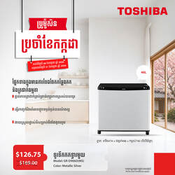 TOSHIBA Refrigerator Mini Bar Non-Inverter 49L / GR-D706D(MS)