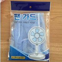 Fan Cover 1PC