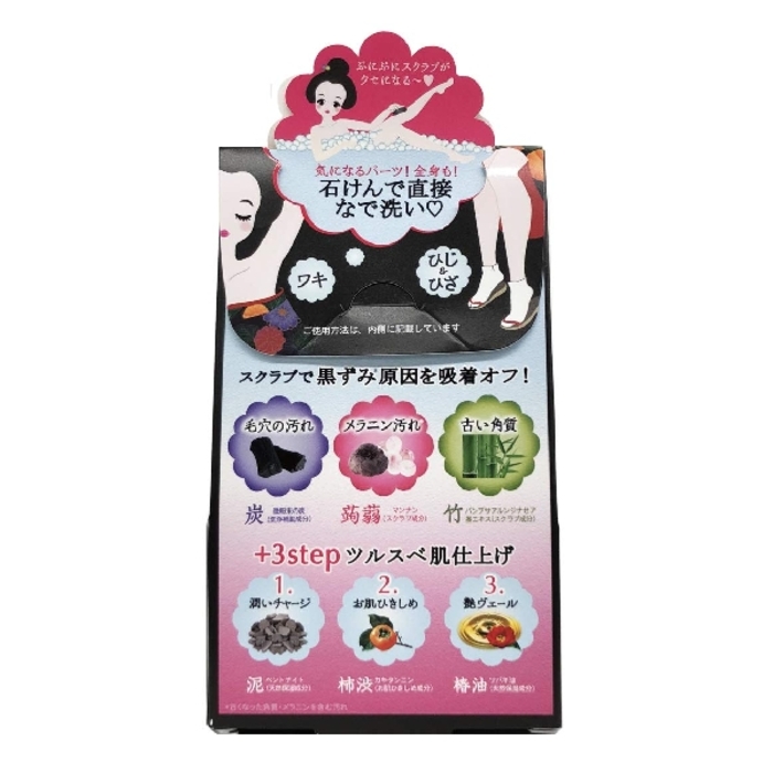 Pelican Soap - Peat Stone Body Scrub Soap